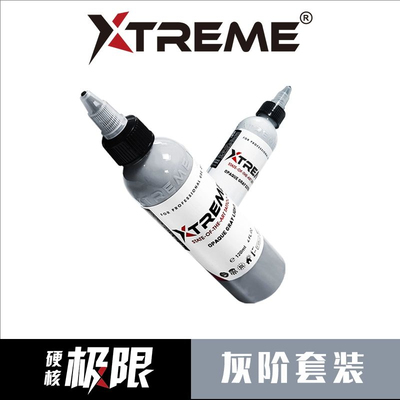 Xtreme灰色色阶纹身色料套装硬核极限5色4oz全肤质高光