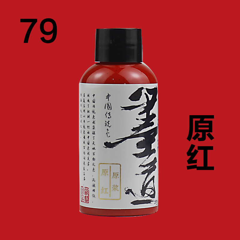 OG中国原墨刺青彩色原墨