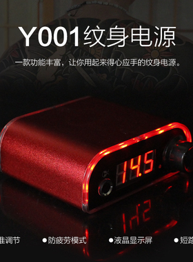 防疲劳模式纹身电源带彩虹灯