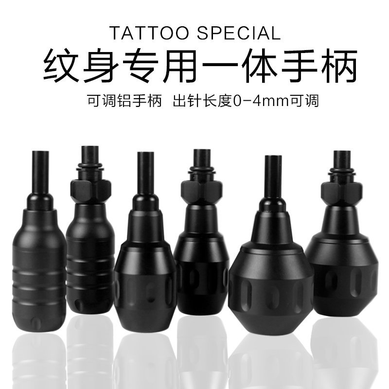 刺艺刺青器材保罗纹身一体手柄夏安手柄一体针专用纹身手柄