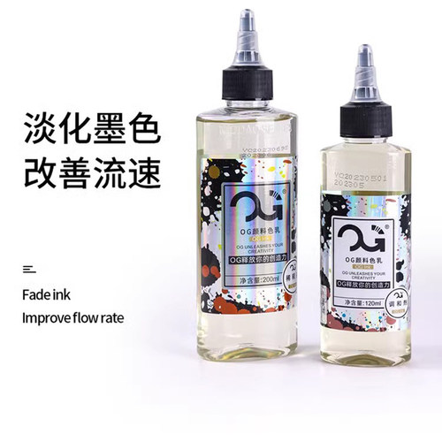 色料稀释剂调和剂纹身