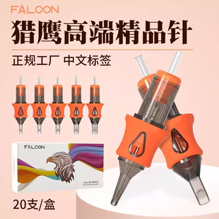 獵鷹紋身一體針硅膠高端精品刺青短一次性針割線打霧直弧排針20只