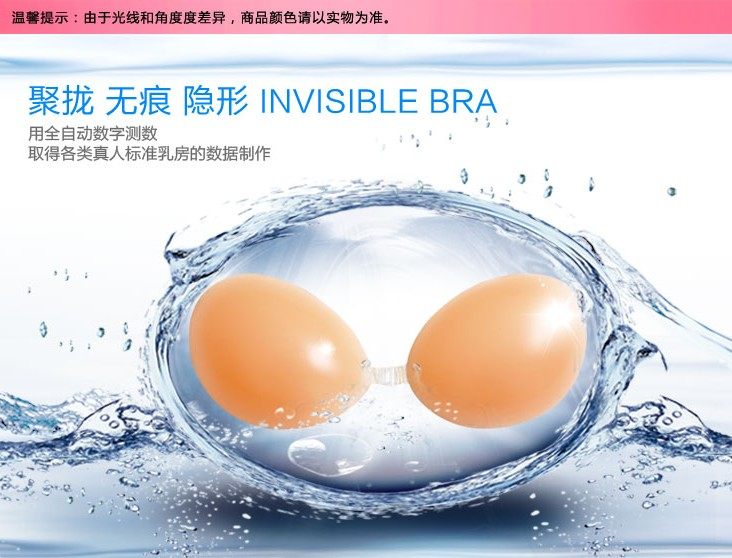 Soutien-gorge invisible jeunes femmes - Ref 785069 Image 1