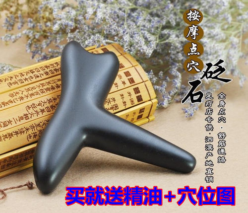 砭石燕尾锥点穴棒穴位按摩棒砭石按足底按摩棒刮痧 - 封面