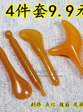 树脂刮痧板美容点穴棒面部刮勺拨筋棒头部按摩梳五爪梳足底三角雀