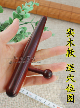 木质按摩器点穴棒檀木穴位棒足疗
