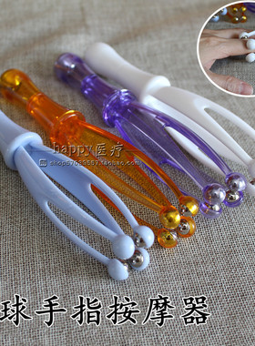 手指按摩器滚珠四球多功能手关节按摩夹子滚轮手指手部弹力按摩夹