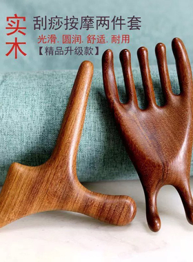按摩梳两用金丝檀木点穴棒按摩器脚底按摩拨筋工具棒足疗棒
