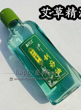 艾草刮痧油按摩刮痧精油通经络脸部面部背部全身通用家用拔罐油