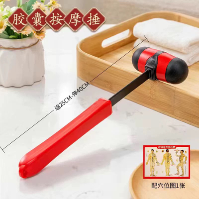按摩锤子敲背捶健身捶穴位槌敲打捶经络拍打棒颈椎敲腿红黑色包邮