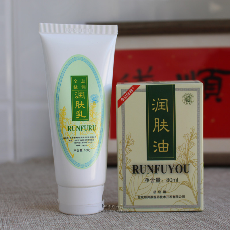 张秀勤绿洲刮痧油家用全身全息经络刮痧精油张秀琴刮痧板