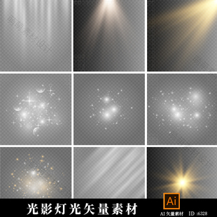 光晕光斑光影光点光圈衍射光效舞台灯光炫光ai矢量高清大图素材