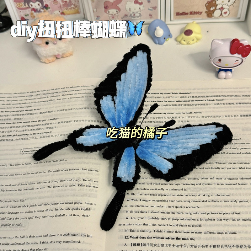 扭扭棒蝴蝶diy送女朋友闺蜜礼物
