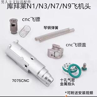 KUBLAIN4N6N8库拜莱忽必烈战斗级玩具大流量套件金属飞机头