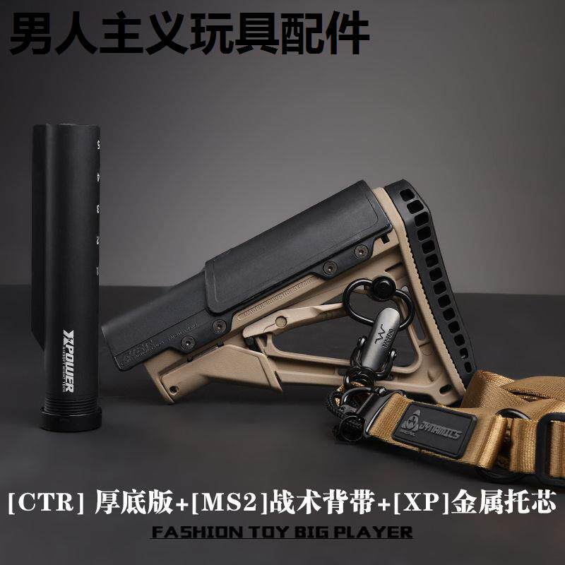 激趣hk锦明m416尼龙后托司骏马mk18金属托芯博涵slr锋加盛CTR玩具