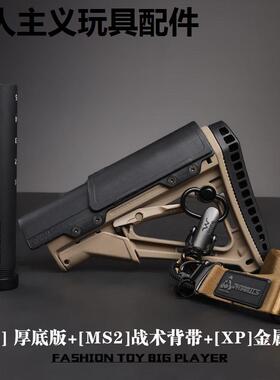 激趣hk锦明m416尼龙后托司骏马mk18金属托芯博涵slr锋加盛CTR玩具