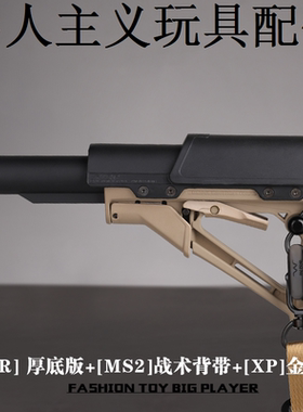 水软弹后托尼龙激趣hk416锦明配件ctr/fab/moe3司骏马m4金属托芯