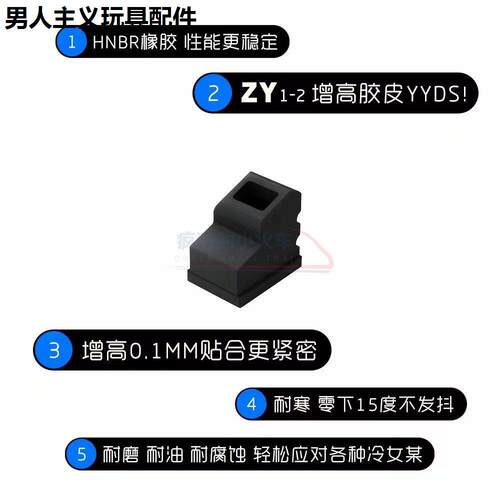 战鹰19专用zy2增高出气胶