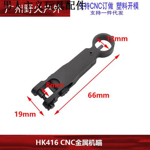 激趣HK416CN金属折叠前机