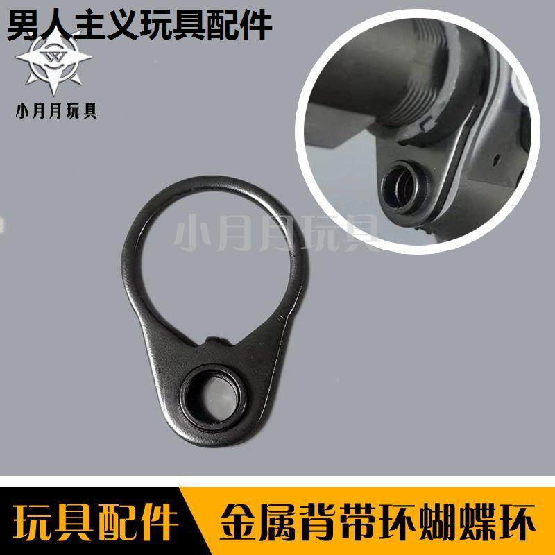 激趣416司马M4背带环锦明司骏金属背带扣QD环蝴蝶环托芯金属配件