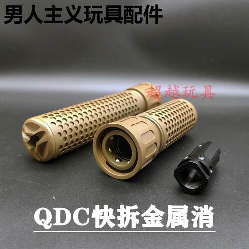 司骏马精击SIL速格QDC金属
