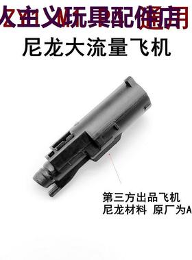 战鹰zy1飞机头zy1911大流量飞机头m1911 P4 原厂尼龙飞机头加强