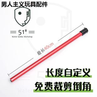 乐辉MP9金属内管配件乐辉MP9加长软弹改装稳定弹道玩具装饰无功能