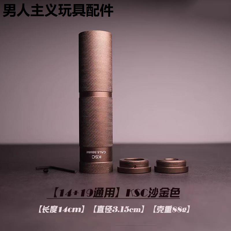 激趣HK416d逆牙SC金属消音