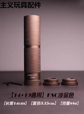 激趣HK416d天宫14mm逆牙KSC金属消音器装饰司骏M4精击SLR仁祥102