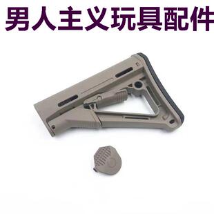战术尼龙后托CTR MFT MOE软蛋玩具枪尾托司马司俊M4锦明SLR通用拖