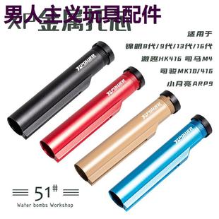 司马m4金属xp托心激趣hk416托芯配件后托锦明8代9代司骏精击slr16