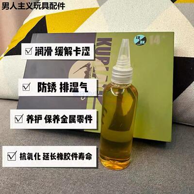 P1N4820G7专用保养润滑油