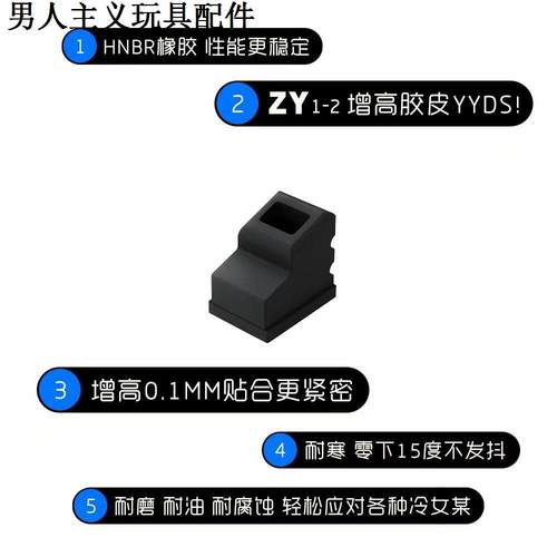 战鹰19专用zy2增高出气胶