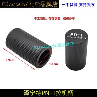 泽宁特PN-1金属拉机柄装饰CPAK aka STS 任翔AK102通用金属配件