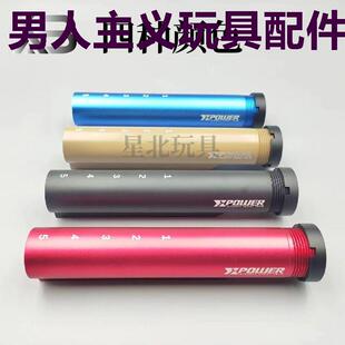 锦明9代精击XP金属托芯司骏激趣HK416后托托芯AR后托司马托芯装饰