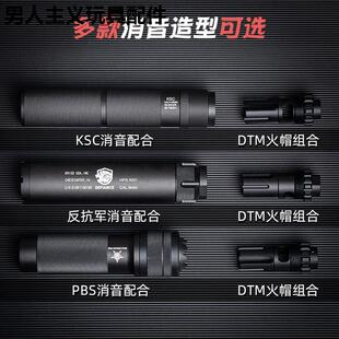 司骏416金属消音锦明9司马m4火帽装饰精击pdx博涵slr速格ar15通用