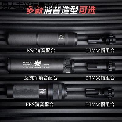 金属消音火帽装饰司骏416