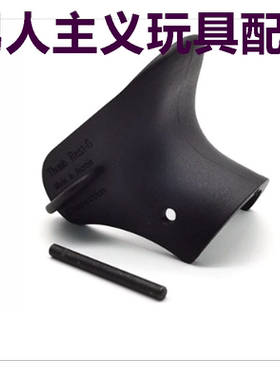 格洛克 P1GLOCK改装配件 G17 G34专用拇指靠竞技虎口垫防滑握把套