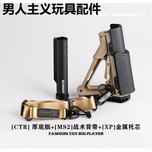 司骏m4尼龙后托司马锋加盛金属芯博涵slr激趣hk416锦明8代ctr后拖