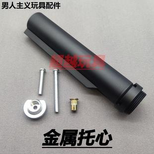 司马金属托芯M4转接XP金属托心激趣M416锦明精击司骏速格后托托芯