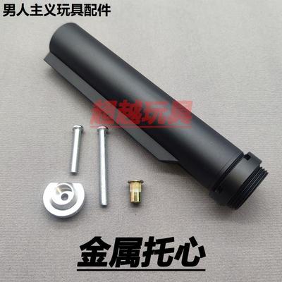 金属托芯M4转接XP心16锦明