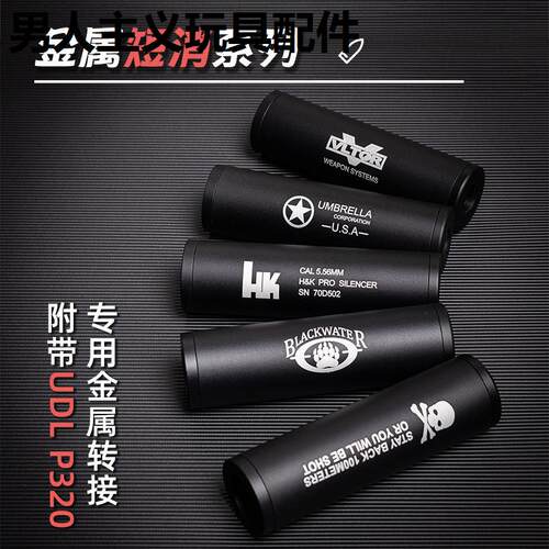 udlp320金属消音器有稻理