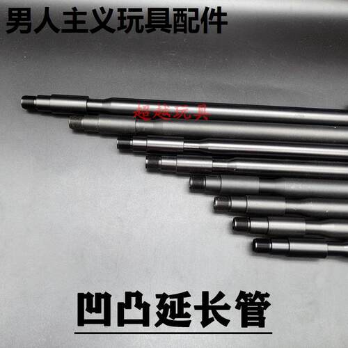 M4凹凸外管1m逆牙金属套司