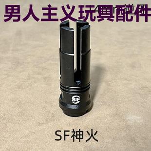 HK416金属14mm逆牙火帽VG6精击SLR鸟笼司马骏激趣锋加盛火帽装饰