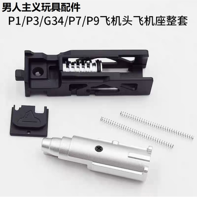 忽必烈p1G34P79金属飞机头