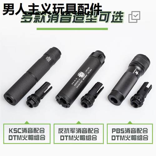 消音火帽金属配件司马m4骏