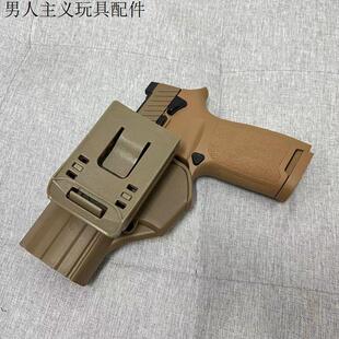 UDLP320战术枪套SIG M18 M17 N12 N14 P12腰挂绑腿腰封通用快拔套