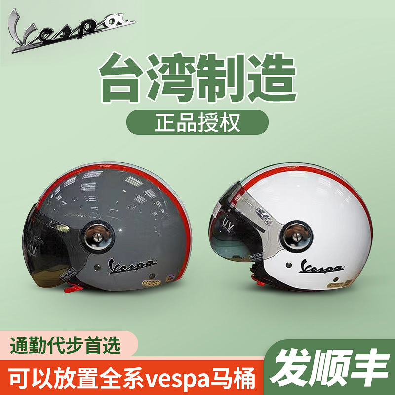penguin海鸟意大利vespa头盔正品包耳朵四季授权维斯帕比亚侨半盔