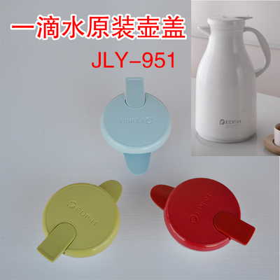 一滴水保温壶盖子松立通用