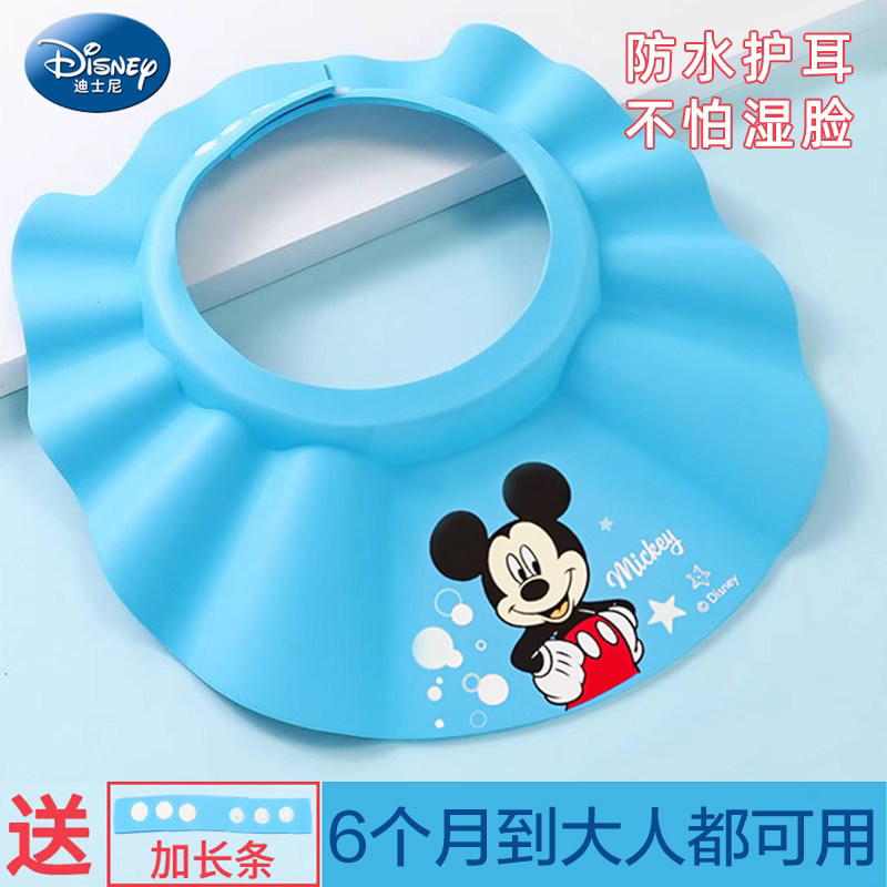 迪士尼儿童洗头挡水帽宝宝洗发神器防水护耳浴帽婴儿小孩洗澡帽子